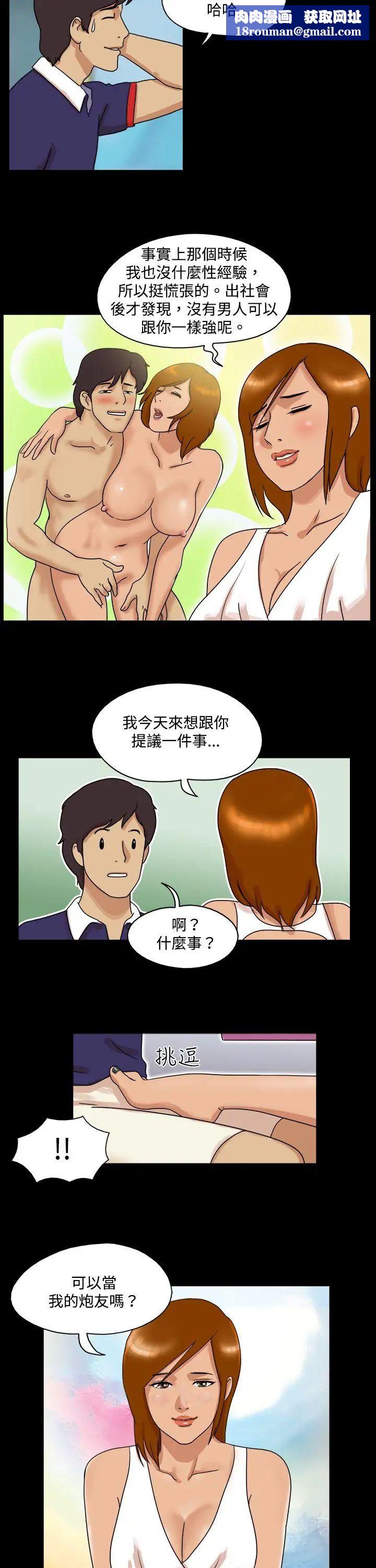 17種性幻想[第一季]第40話