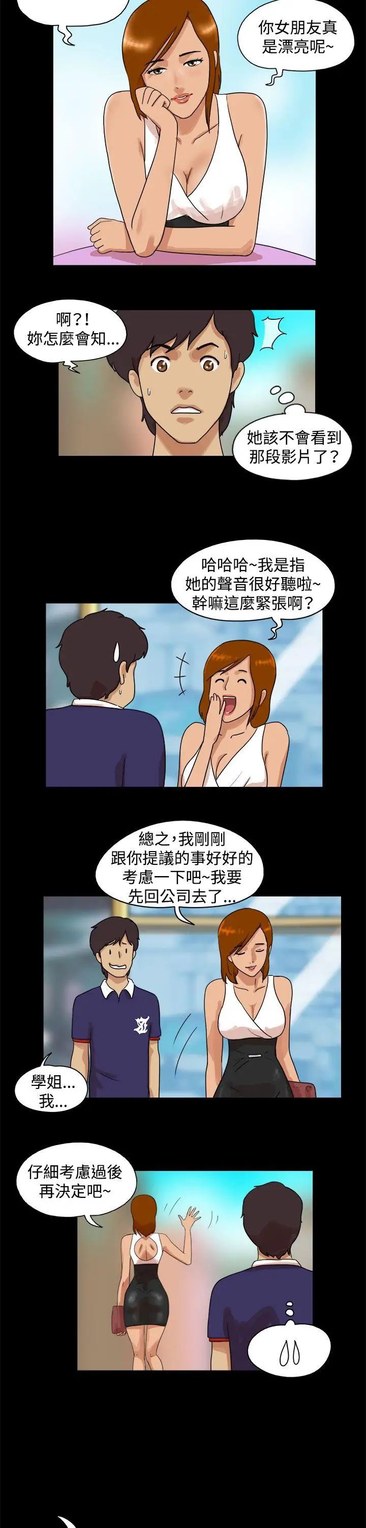 17种性幻想[第一季]第41话