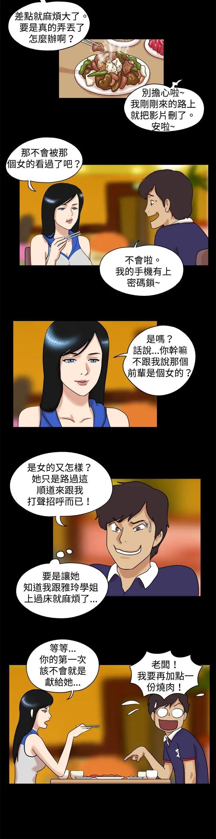 17种性幻想[第一季]第41话