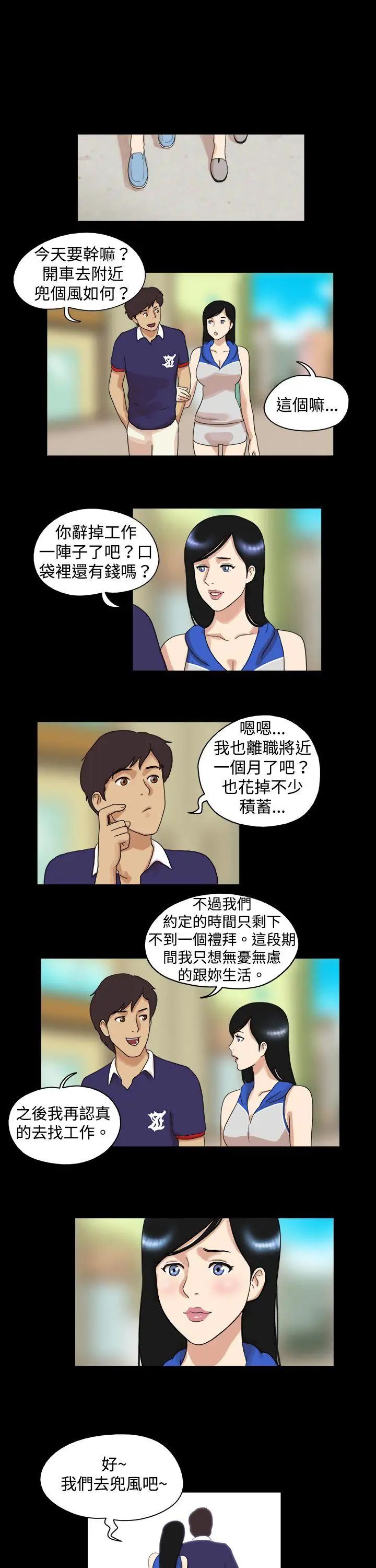 17种性幻想[第一季]第41话