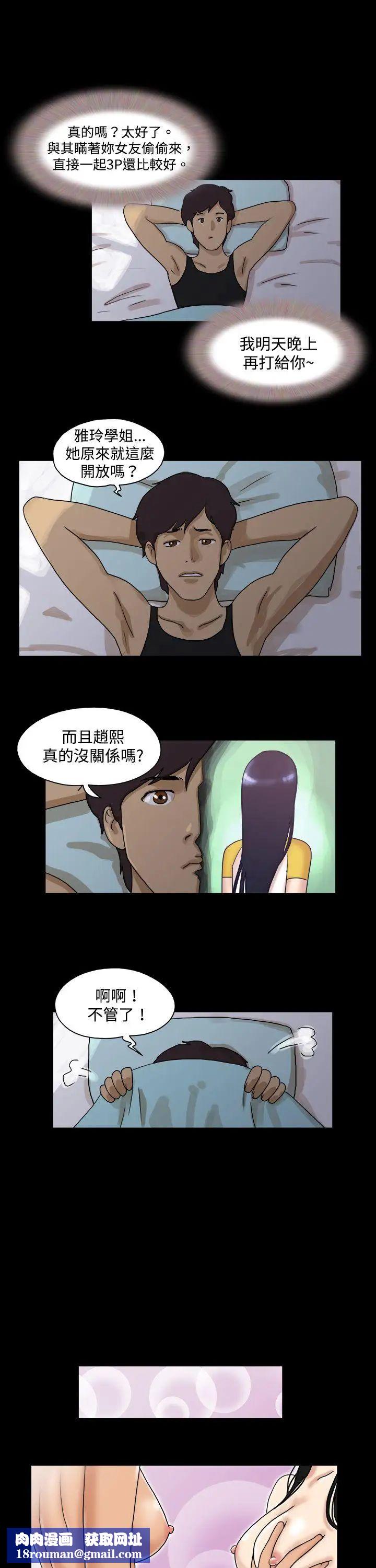 17种性幻想[第一季]第42话