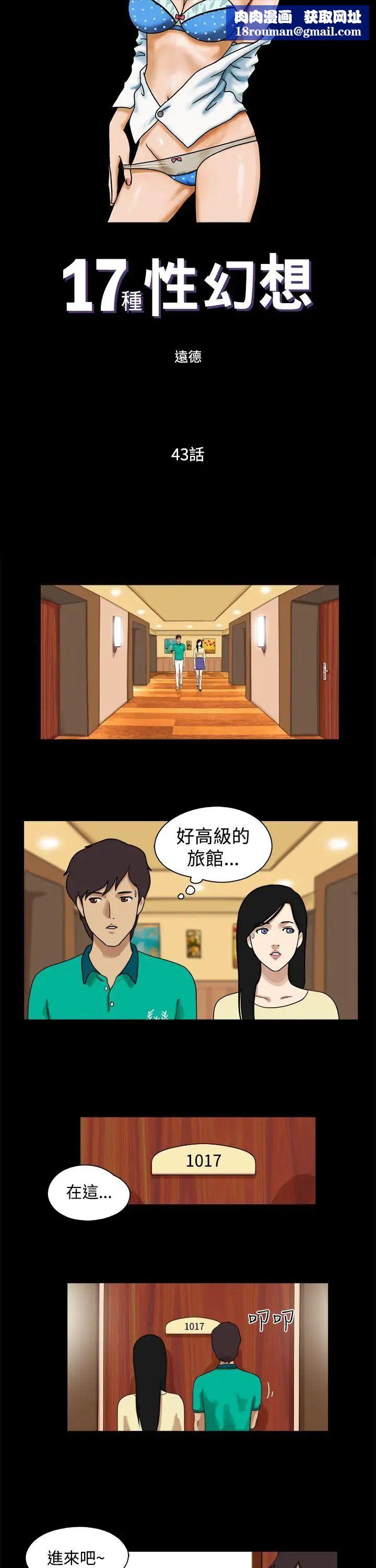 17种性幻想[第一季]第43话