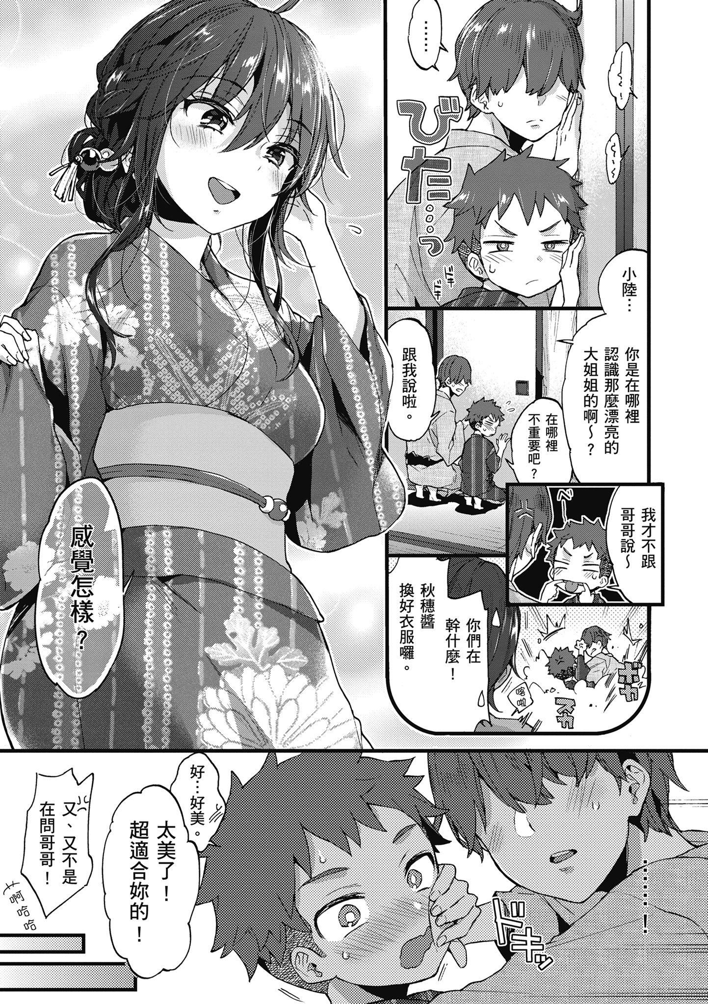 [森岛コン]おねーさんとイイコト|和大姐姐一起尽情欢愉♡[中国翻訳][森岛コン]おねーさんとイイコト|和大姐姐一起尽情欢愉♡[中国翻訳]