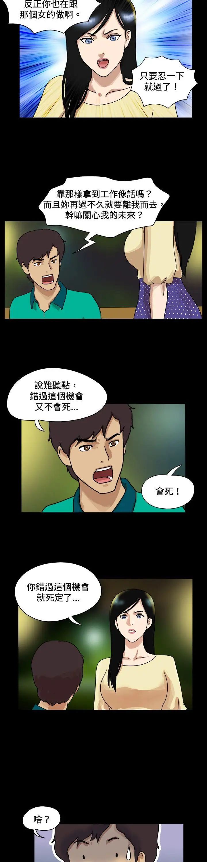 17种性幻想[第一季]第44话