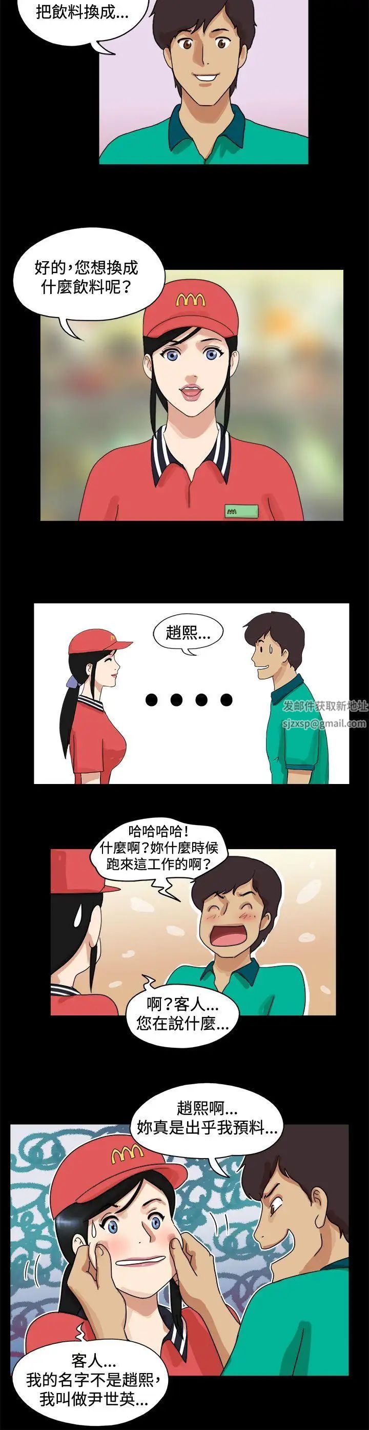 17種性幻想[第一季]第45話