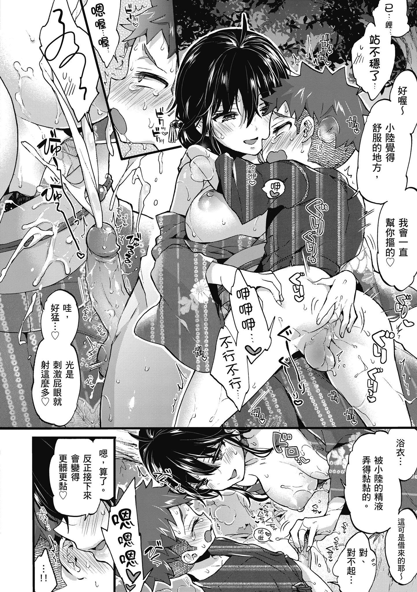 [森岛コン]おねーさんとイイコト|和大姐姐一起尽情欢愉♡[中国翻訳][森岛コン]おねーさんとイイコト|和大姐姐一起尽情欢愉♡[中国翻訳]