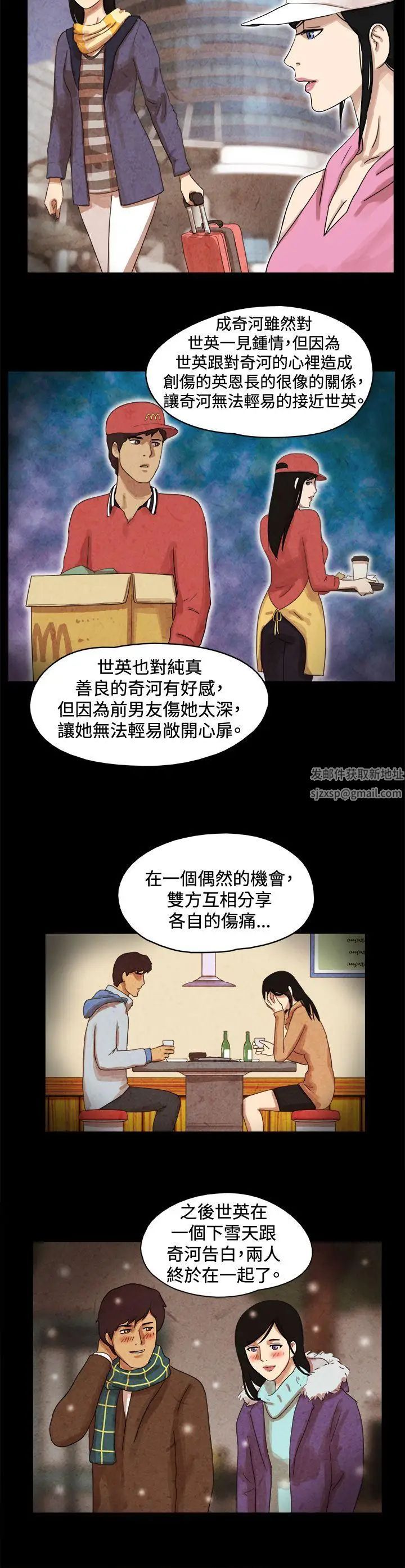 17種性幻想[第一季]第46話