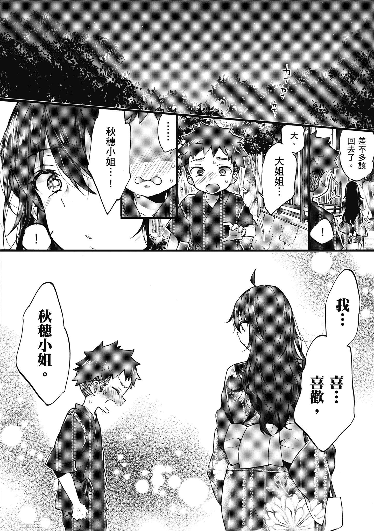 [森島コン]おねーさんとイイコト|和大姐姐一起盡情歡愉♡[中國翻訳][森島コン]おねーさんとイイコト|和大姐姐一起盡情歡愉♡[中國翻訳]