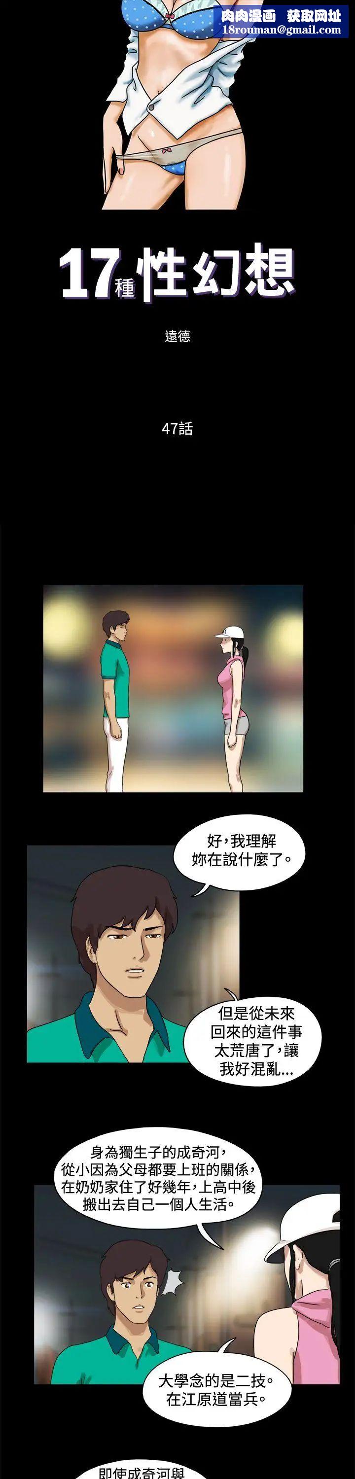 17种性幻想[第一季]第47话