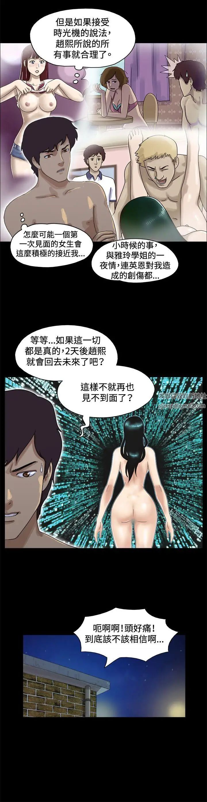 17種性幻想[第一季]第47話