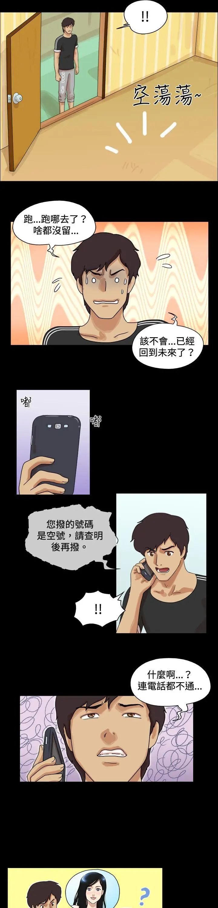 17种性幻想[第一季]第47话