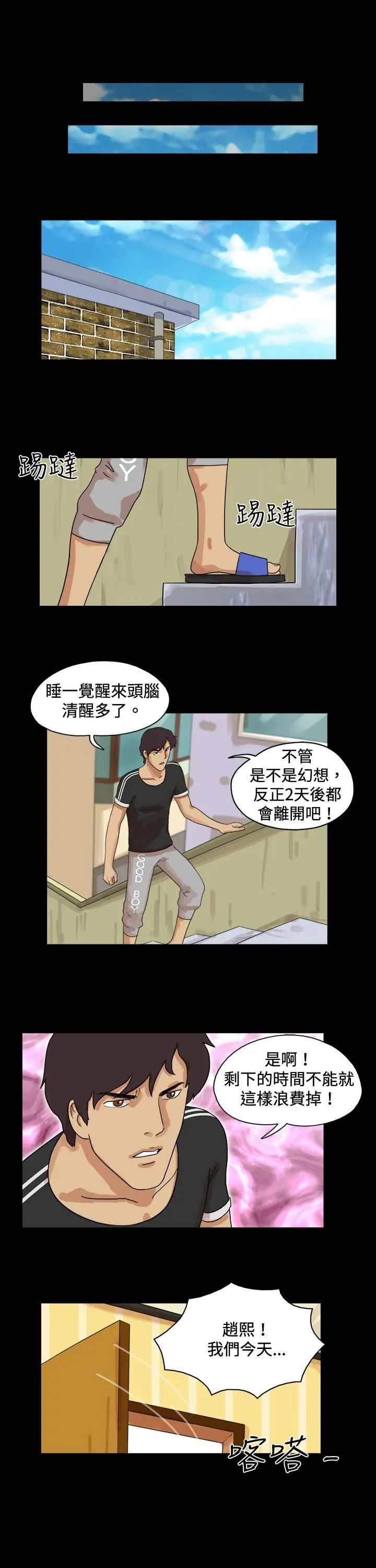 17种性幻想[第一季]第47话