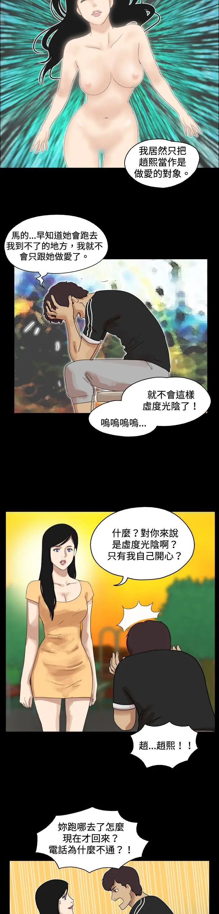 17種性幻想[第一季]第47話