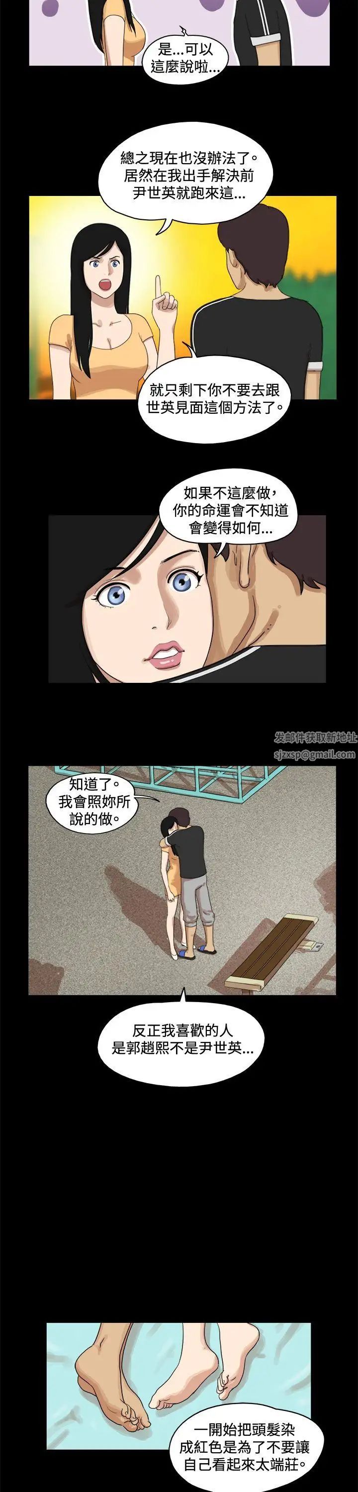 17种性幻想[第一季]第48话