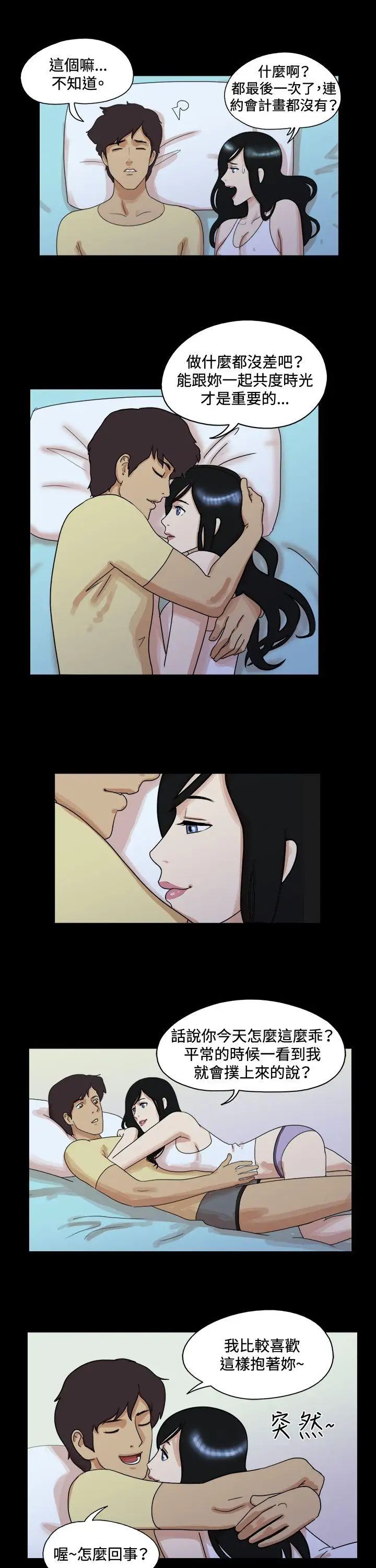 17种性幻想[第一季]第48话