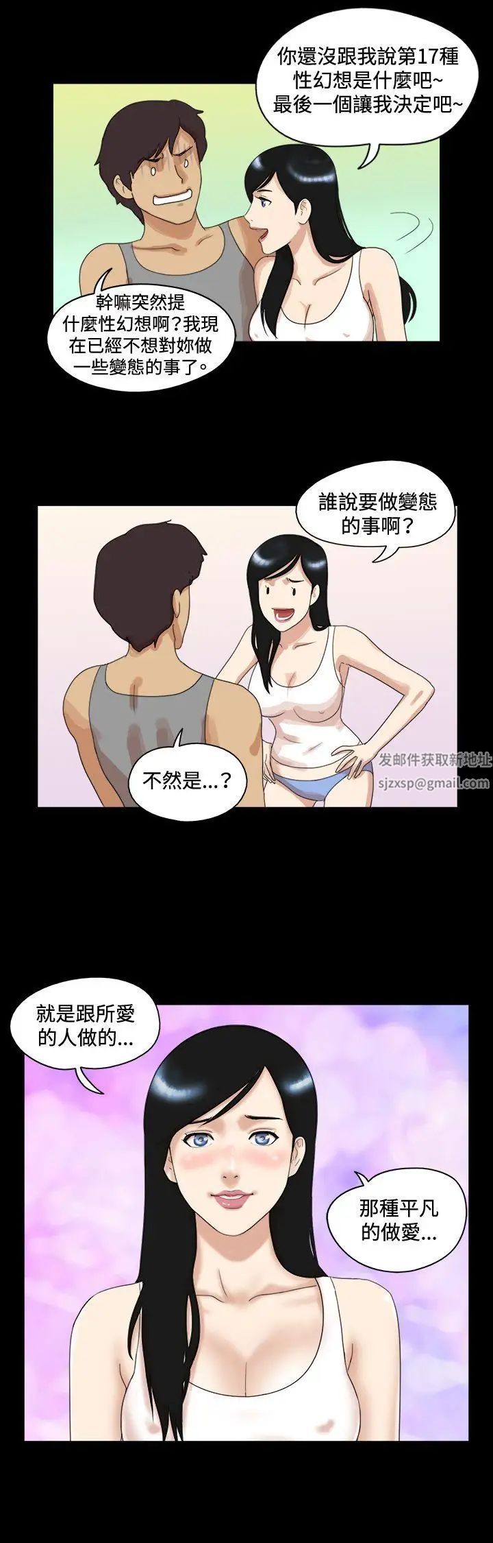 17种性幻想[第一季]第48话