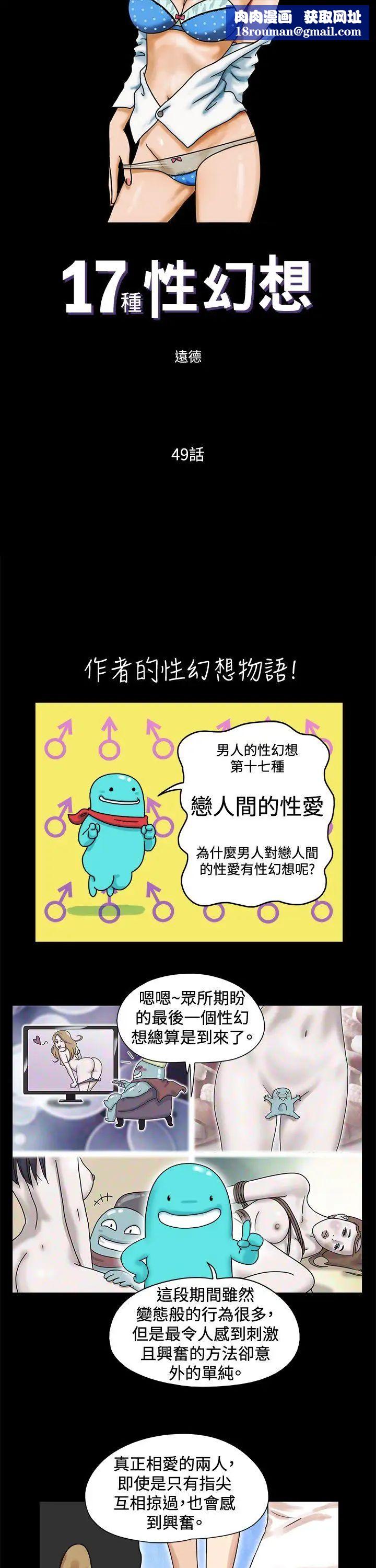 17种性幻想[第一季]第49话