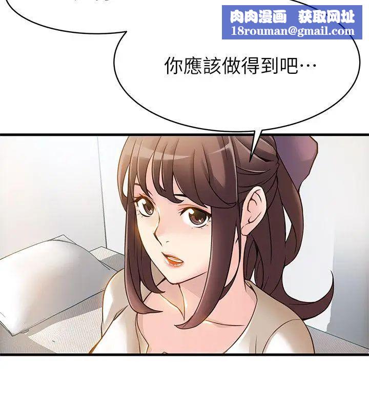 弱點第8话-詩恩的請求