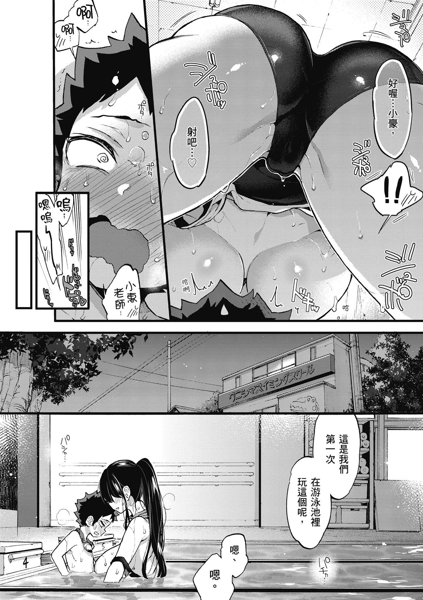 [森島コン]おねーさんとイイコト|和大姐姐一起盡情歡愉♡[中國翻訳][森島コン]おねーさんとイイコト|和大姐姐一起盡情歡愉♡[中國翻訳]