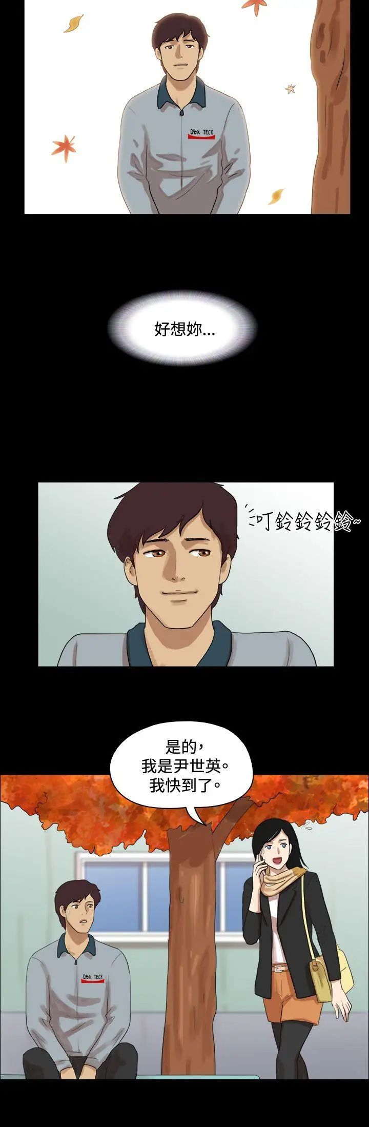 17种性幻想[第一季]第49话