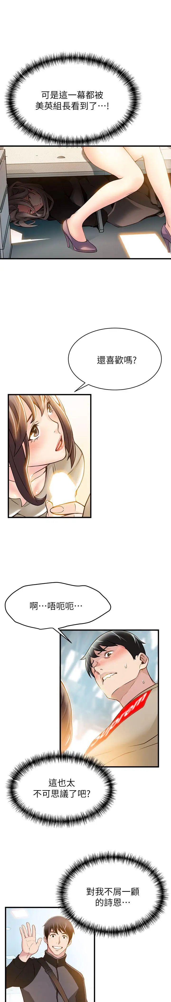 弱点第8话-诗恩的请求