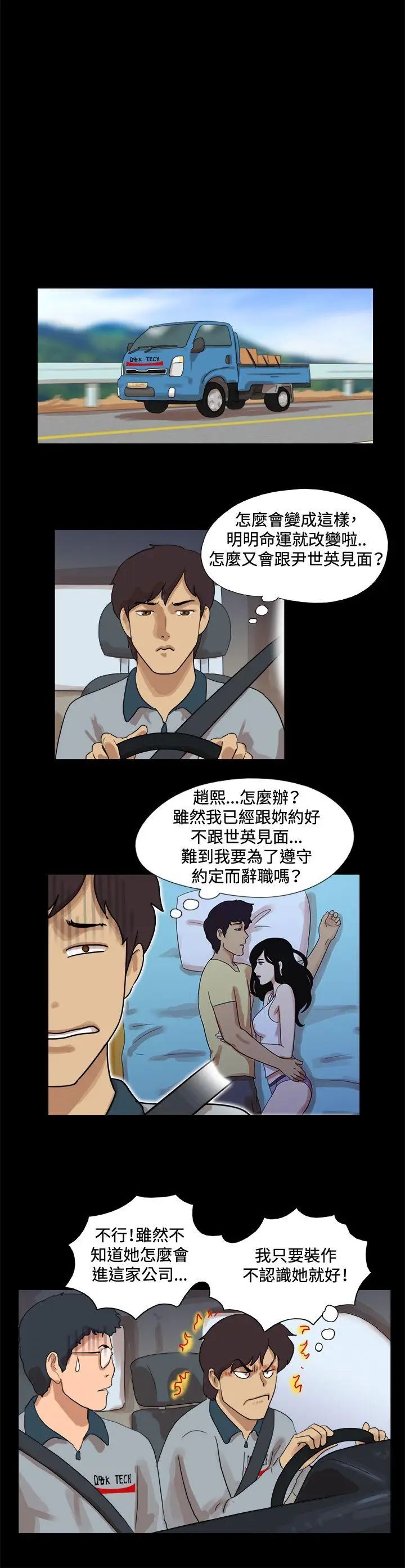 17种性幻想[第一季]第50话