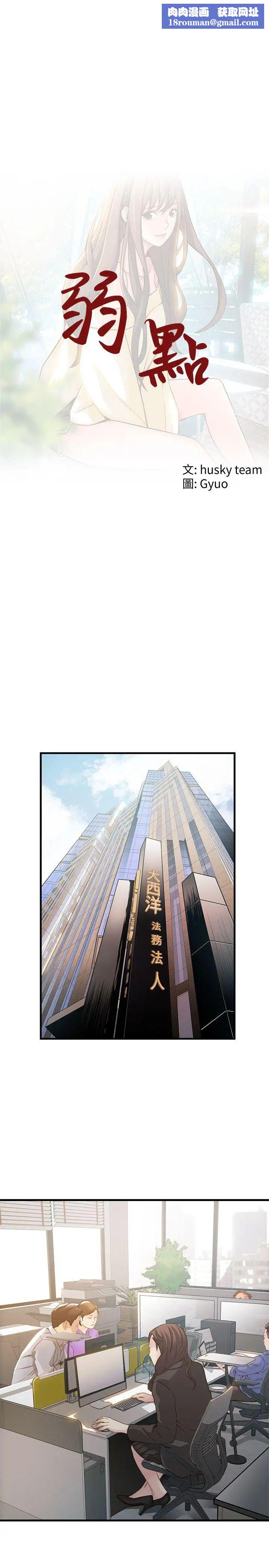 弱点第9话-在美英组长面前跟诗恩做爱