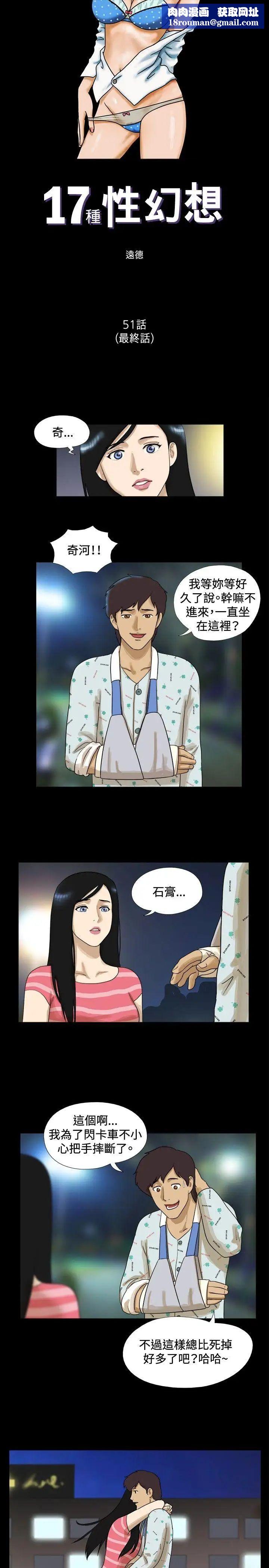 17种性幻想[第一季]最终话