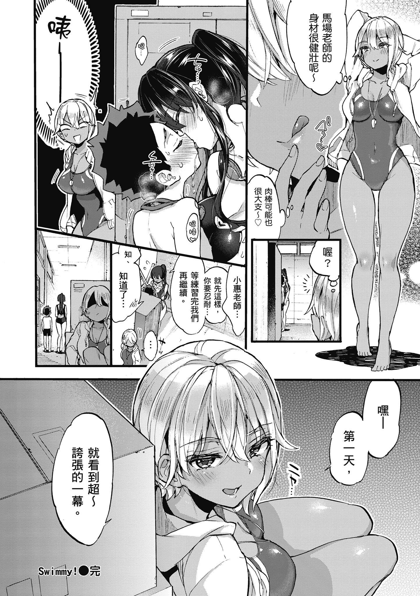 [森岛コン]おねーさんとイイコト|和大姐姐一起尽情欢愉♡[中国翻訳][森岛コン]おねーさんとイイコト|和大姐姐一起尽情欢愉♡[中国翻訳]