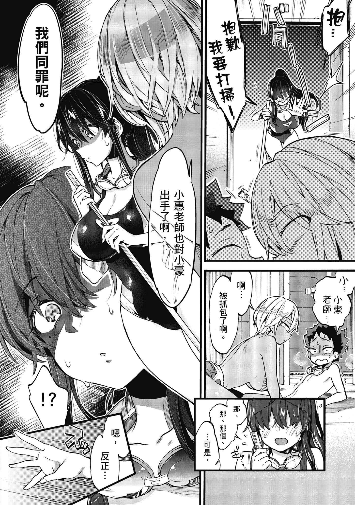 [森島コン]おねーさんとイイコト|和大姐姐一起盡情歡愉♡[中國翻訳][森島コン]おねーさんとイイコト|和大姐姐一起盡情歡愉♡[中國翻訳]