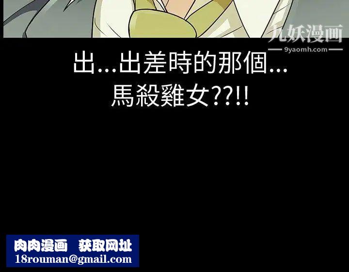 危险的女人预告篇