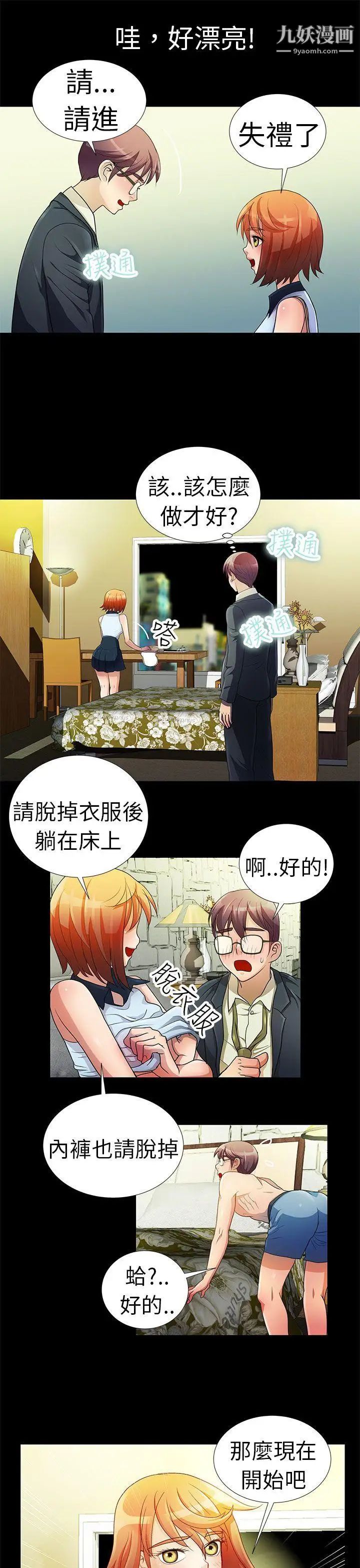 危险的女人第1话