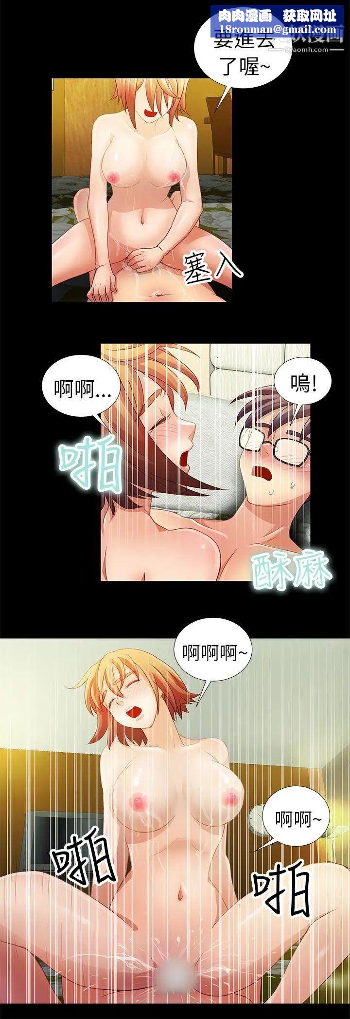 危险的女人第1话