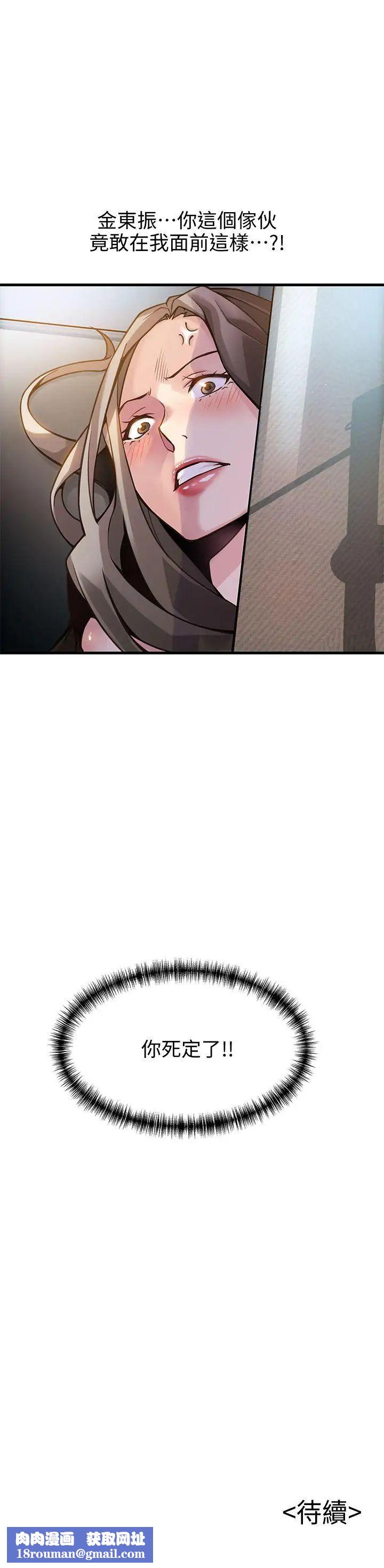 弱点第9话-在美英组长面前跟诗恩做爱