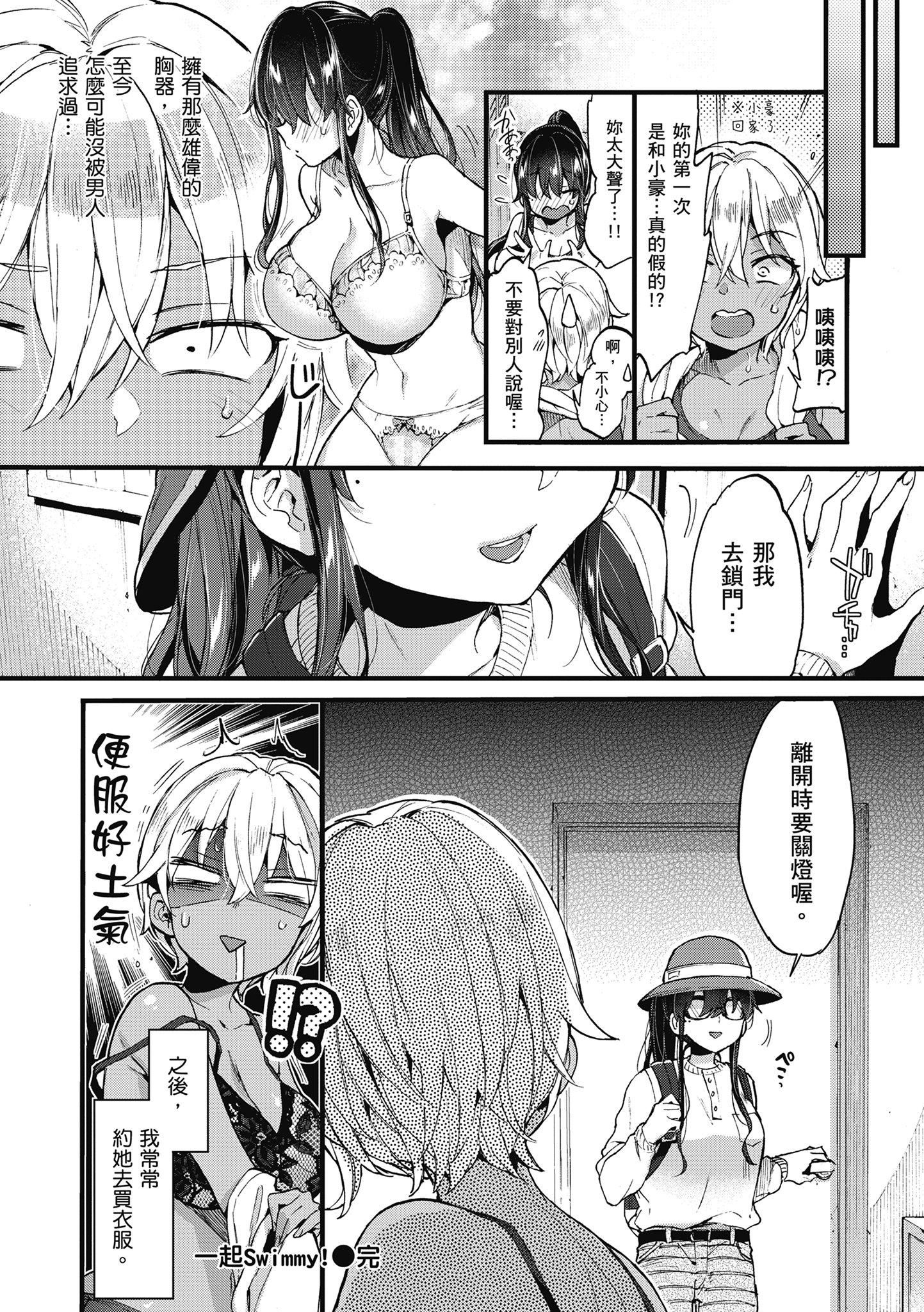 [森岛コン]おねーさんとイイコト|和大姐姐一起尽情欢愉♡[中国翻訳][森岛コン]おねーさんとイイコト|和大姐姐一起尽情欢愉♡[中国翻訳]