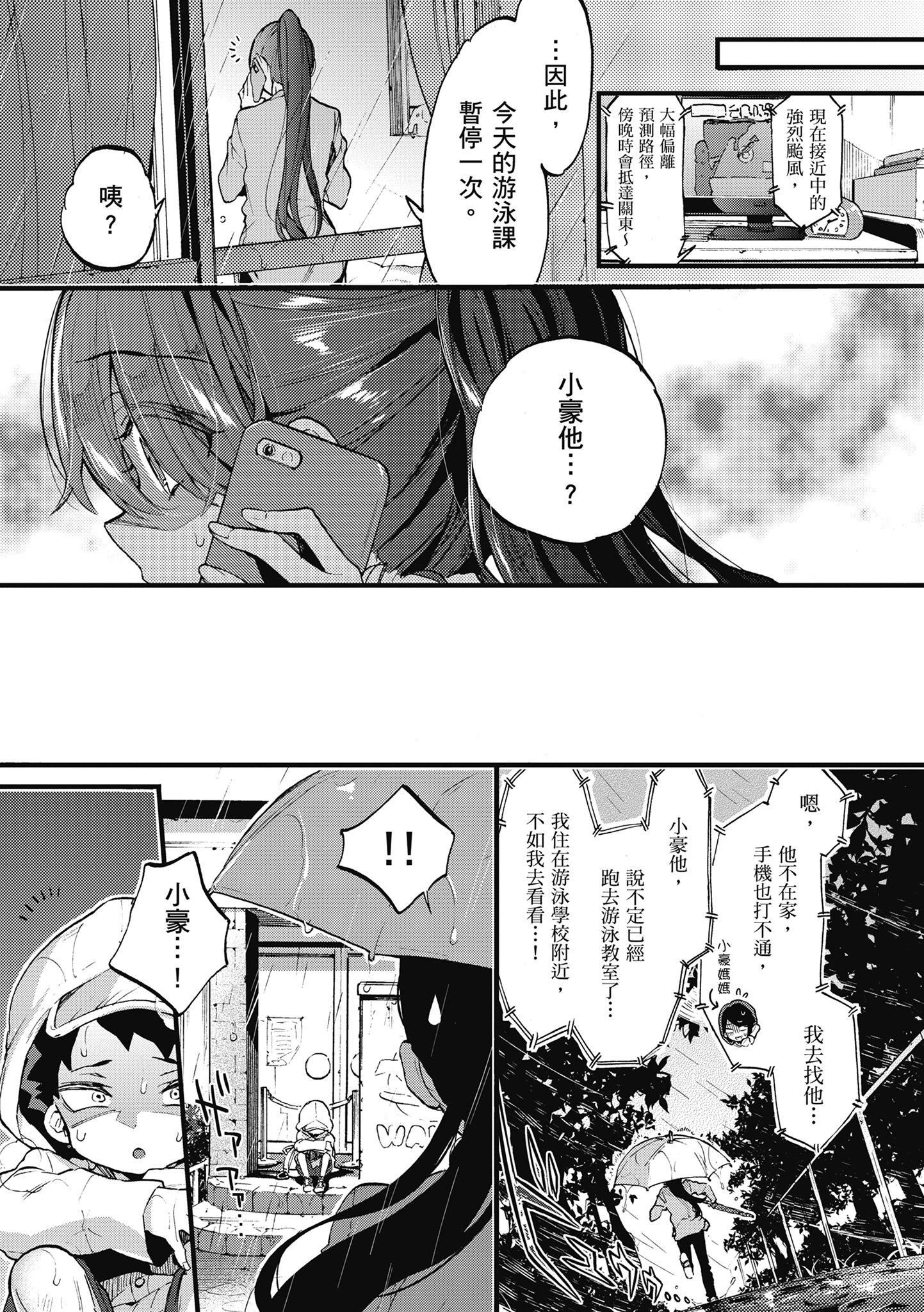 [森島コン]おねーさんとイイコト|和大姐姐一起盡情歡愉♡[中國翻訳][森島コン]おねーさんとイイコト|和大姐姐一起盡情歡愉♡[中國翻訳]