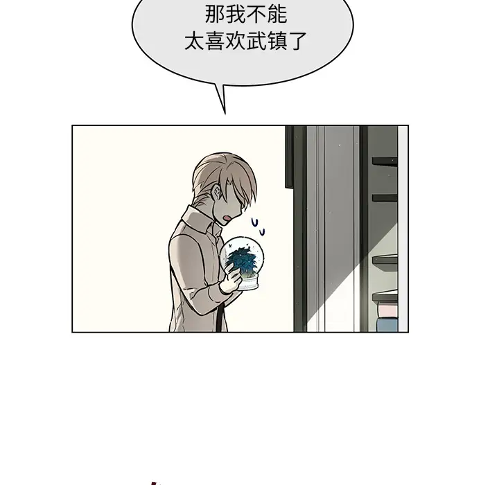 Settia第23话