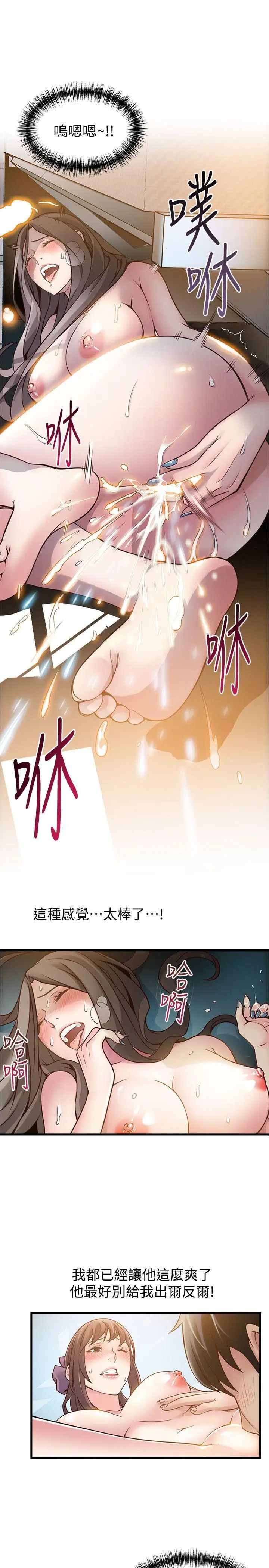弱点第10话-上有诗恩,下有美英组长…
