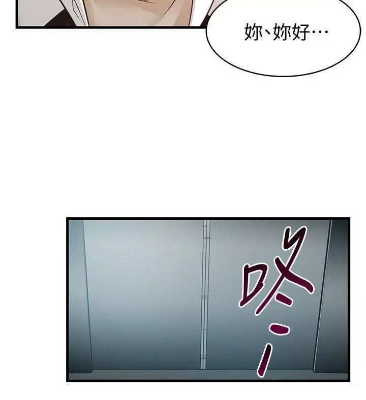 弱点第10话-上有诗恩,下有美英组长…