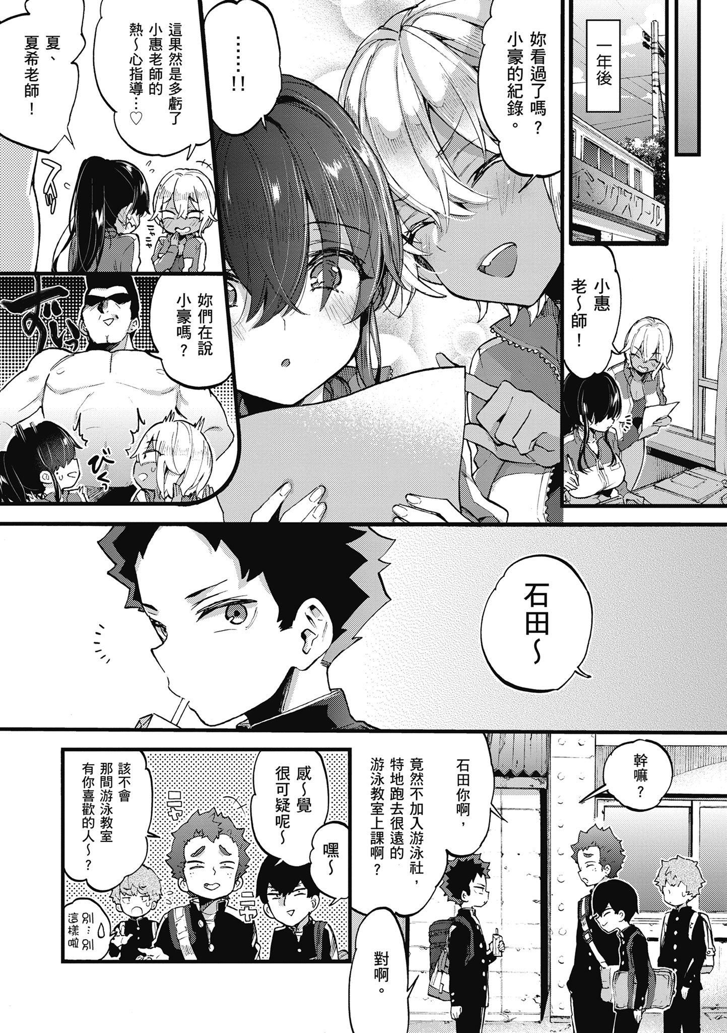 [森岛コン]おねーさんとイイコト|和大姐姐一起尽情欢愉♡[中国翻訳][森岛コン]おねーさんとイイコト|和大姐姐一起尽情欢愉♡[中国翻訳]