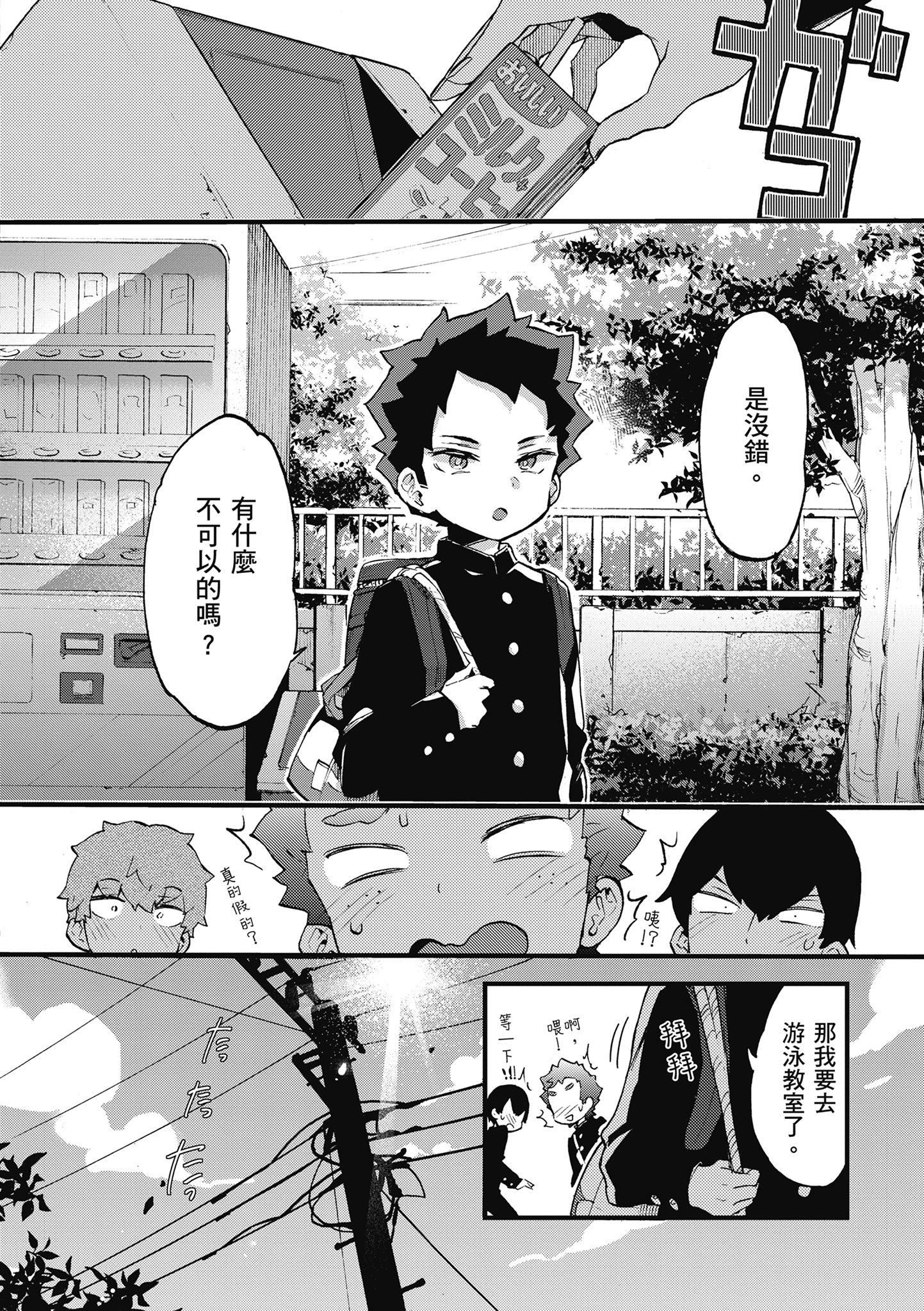 [森島コン]おねーさんとイイコト|和大姐姐一起盡情歡愉♡[中國翻訳][森島コン]おねーさんとイイコト|和大姐姐一起盡情歡愉♡[中國翻訳]