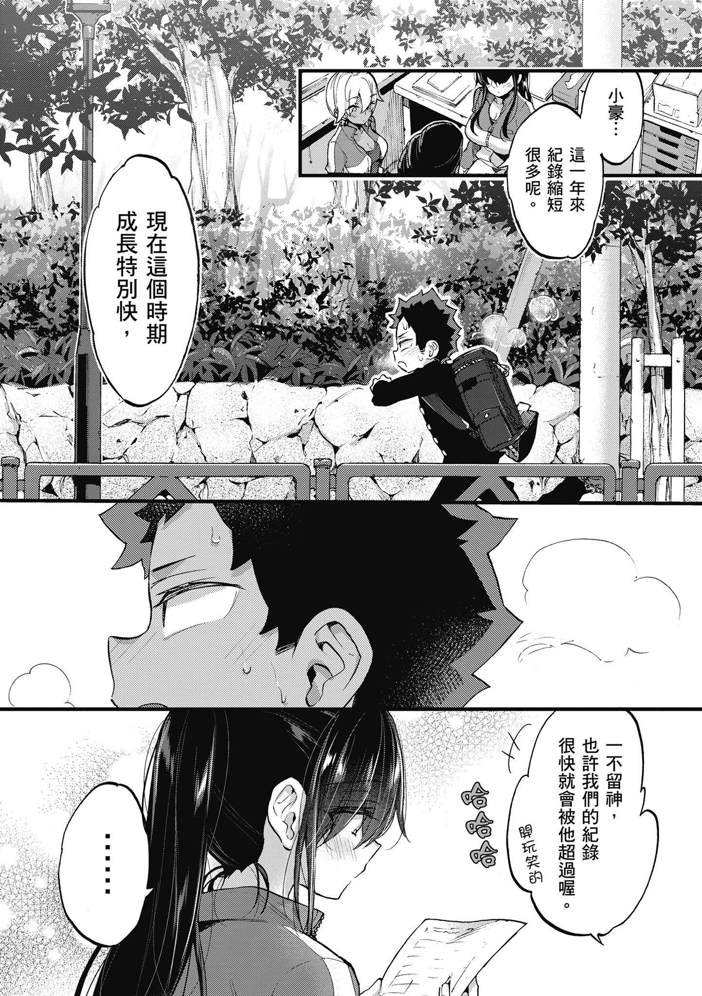[森島コン]おねーさんとイイコト|和大姐姐一起盡情歡愉♡[中國翻訳][森島コン]おねーさんとイイコト|和大姐姐一起盡情歡愉♡[中國翻訳]