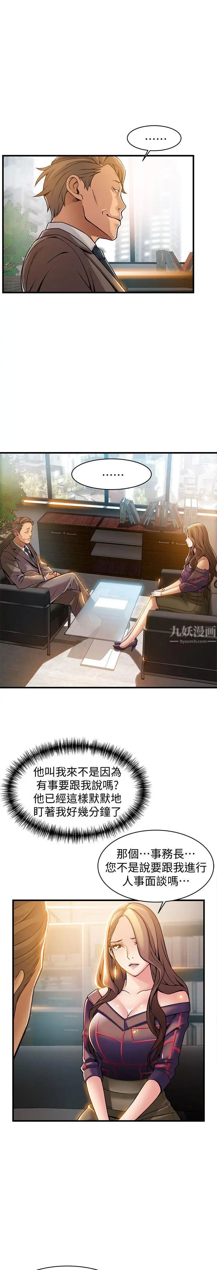 弱點第12话-總覺得徐薇茱好眼熟