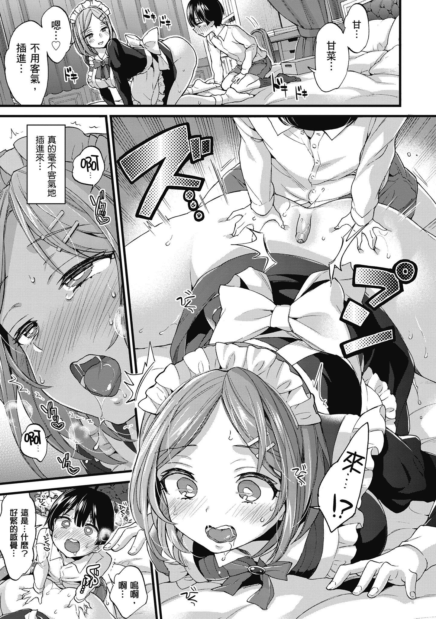 [森岛コン]おねーさんとイイコト|和大姐姐一起尽情欢愉♡[中国翻訳][森岛コン]おねーさんとイイコト|和大姐姐一起尽情欢愉♡[中国翻訳]