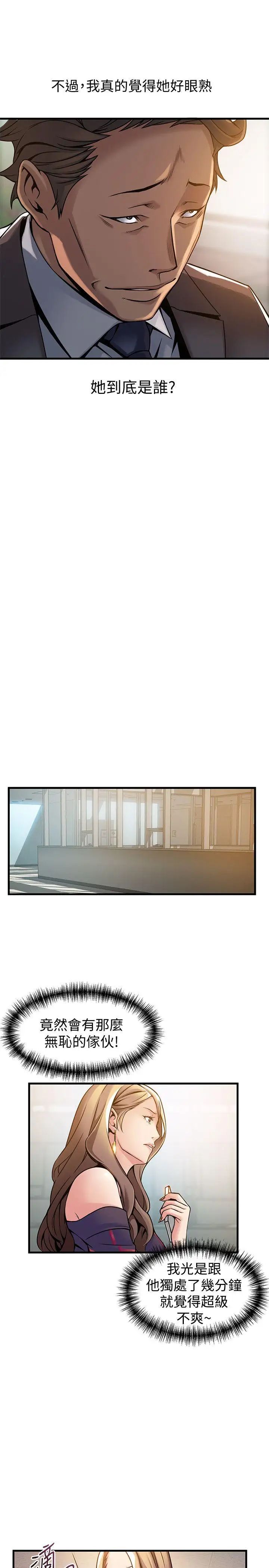 弱點第12话-總覺得徐薇茱好眼熟
