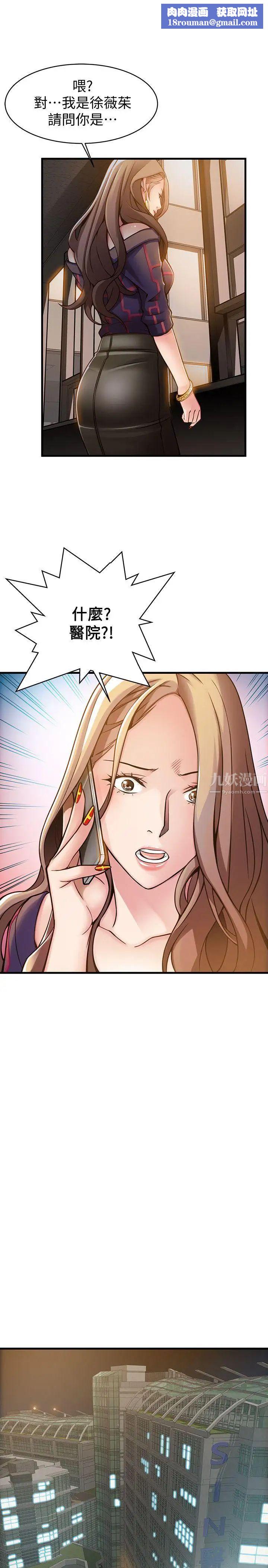 弱點第12话-總覺得徐薇茱好眼熟