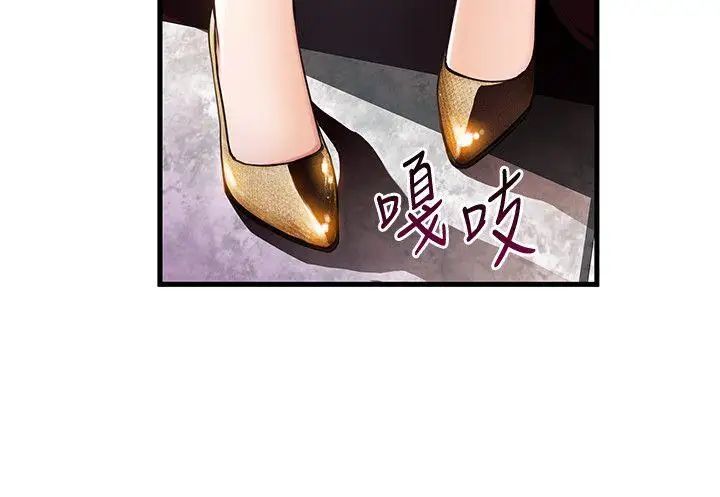 弱點第12话-總覺得徐薇茱好眼熟