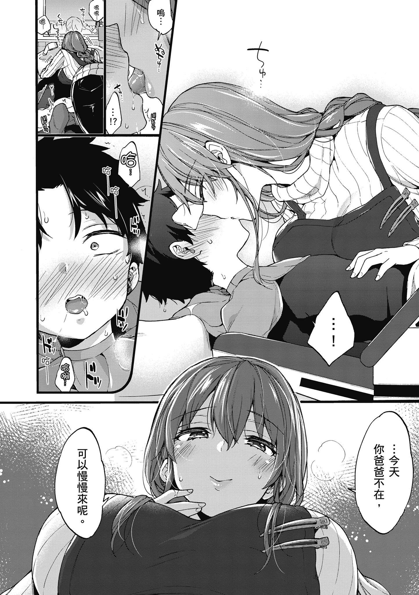 [森島コン]おねーさんとイイコト|和大姐姐一起盡情歡愉♡[中國翻訳][森島コン]おねーさんとイイコト|和大姐姐一起盡情歡愉♡[中國翻訳]