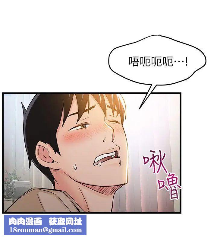 弱点第13话-半套店世伊的回忆