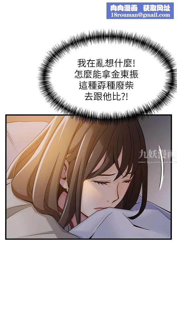 弱点第14话-东振,快撕开我的丝袜